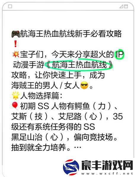 航海王热血航线-勇闯推进城全攻略解析