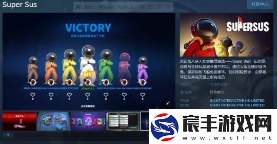 巨人络新作狼人杀手游SuperSusSteam版上线时间尚未确定