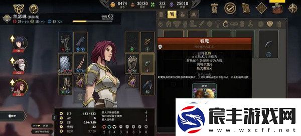 高殿战记加点攻略汇总
