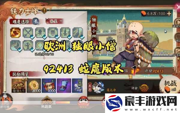 阴阳师独眼小僧悬赏全攻略-揭秘高效刷怪地点