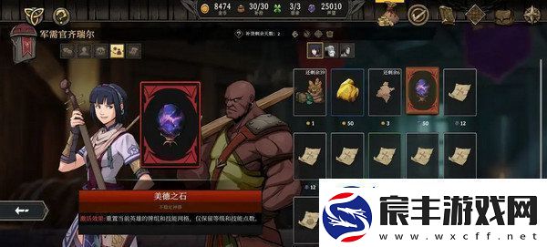 高殿战记加点攻略汇总