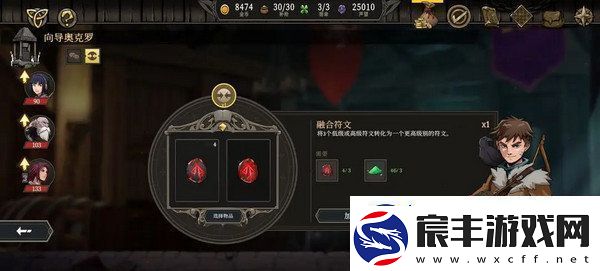 高殿战记加点攻略汇总