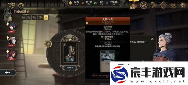 高殿战记加点攻略汇总