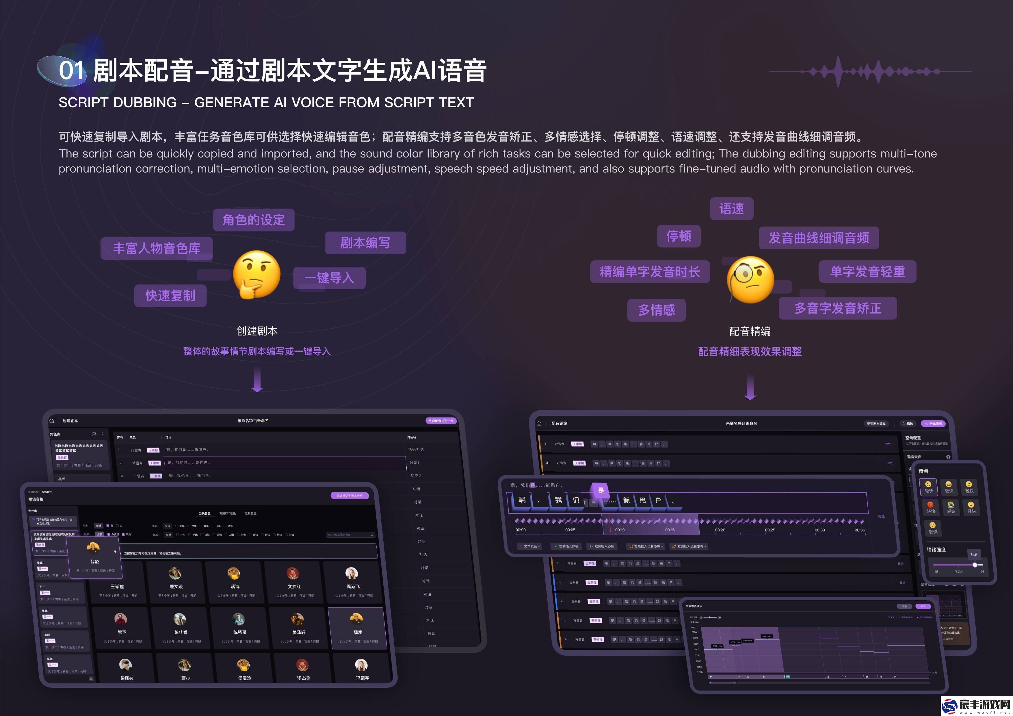 易伏羲有灵玉声配音平台摘得2024中国设计智造大奖“佳作奖”