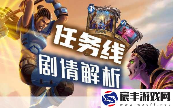 炉石传说不复存在任务全攻略-挑战极限-智取难关