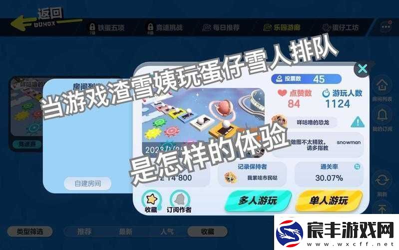 关于怪蛋迷宫中雪人的挑战攻略：深入解读与应对策略!