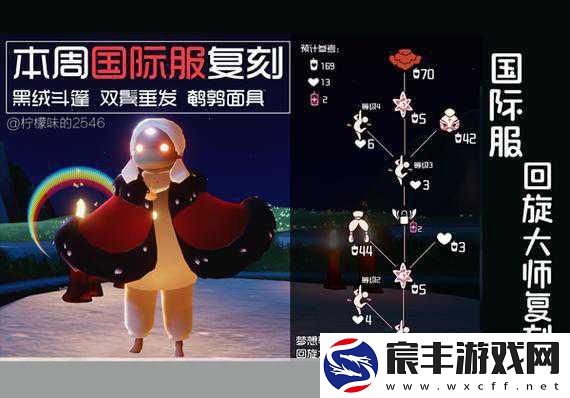 探索光遇梦想季-入口位置与进入方法全攻略