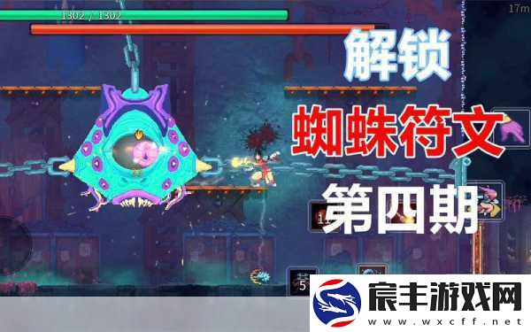 探索重生细胞符文的神秘世界