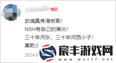 逆水寒特邀实力歌手谭维Vivi传递情感倾情演唱推广曲