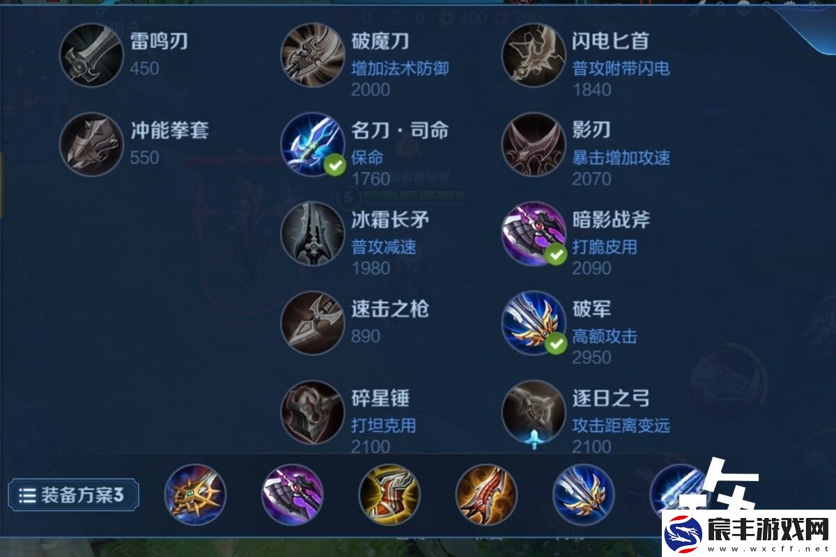 梦泪马超1v1单挑装备铭文