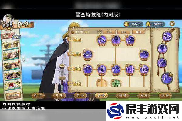 航海王燃烧意志霍金斯技能全解析与实战攻略