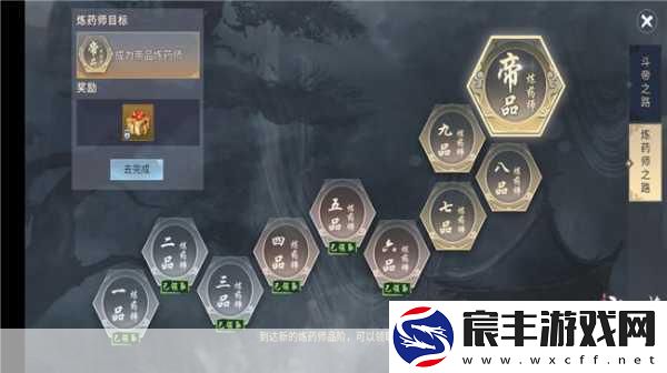 斗破苍穹斗帝之路-新职业快速升级全攻略