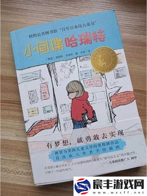 海角披风少年：妈妈陪伴下的成长之旅与梦想追逐