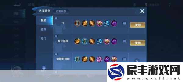 王者荣耀司空震铭文搭配深度解析-助你驰骋峡谷！