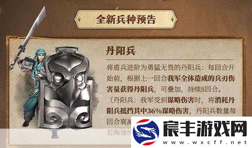 三国志战略版-四大新兵种玩法全解析