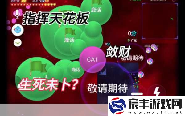 球球大作战高手进阶-揭秘旋转分身操作的精髓与实战案例