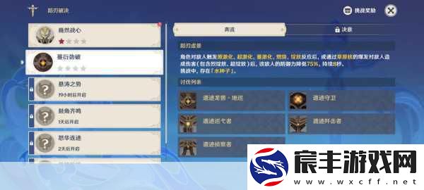 原神蹈刃破决第二天-突破困境的秘诀