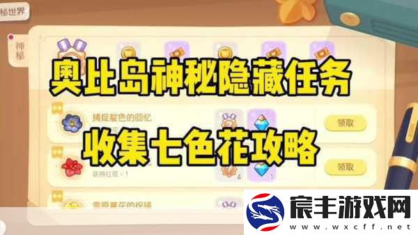 探秘奥比岛梦想国度滚雪球玩法