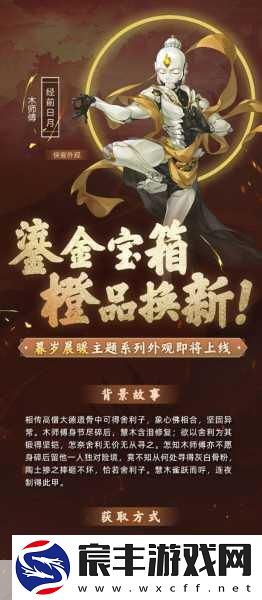 指尖策略大揭秘-剑网3指尖对弈第4章通关全攻略