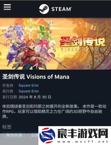 圣剑传说3重制版二周目-解锁隐藏要素的全面探索