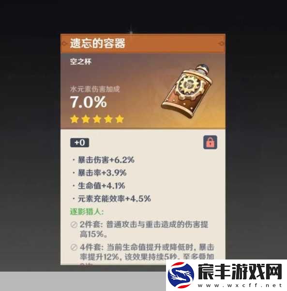 原神遗物副属性深度剖析-紫色橙色圣遗物的终极奥秘