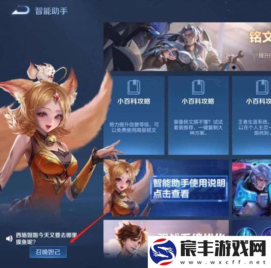 王者荣耀游戏中答题位置详细指南及说明