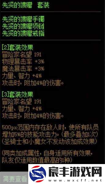 DNF巨龙速升50级全攻略-打造你的专属巨龙套！