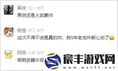 逆水寒特邀实力歌手谭维Vivi传递情感倾情演唱推广曲
