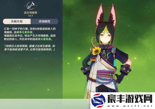 原神提纳里角色深度解析-定位、技能与抽取价值探讨