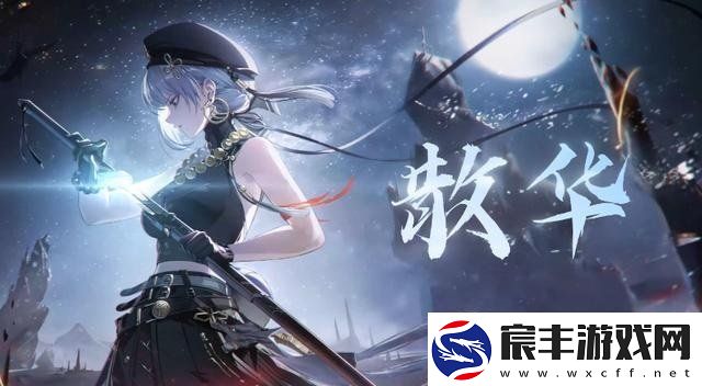 鸣潮新手角色池怎么选