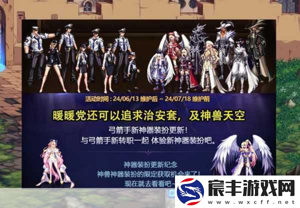 DNF装扮重铸揭秘-非时装物品无缘此玩法