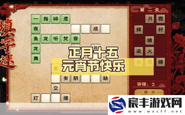 烟雨江湖元宵节活动全揭秘-2020年精彩内容详解