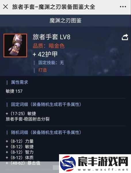 魔渊之刃羽毛套进阶攻略-解锁你的战斗潜能-全面提升游戏实力