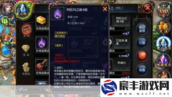 魔域高效刷球秘籍-解锁等级飙升新路径