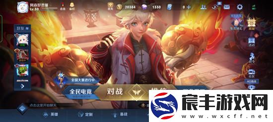 王者荣耀游戏中答题位置详细指南及说明
