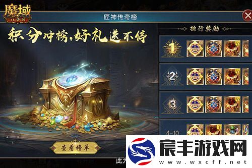 魔域口袋版匠石合成全面解析