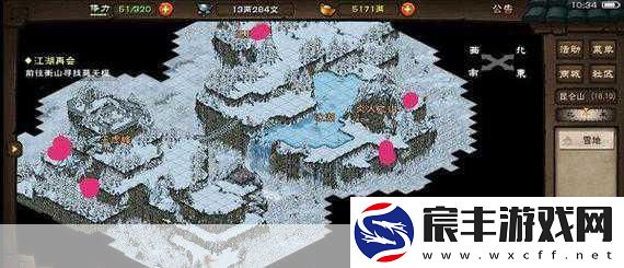 烟雨江湖-风雪昆仑探秘之旅