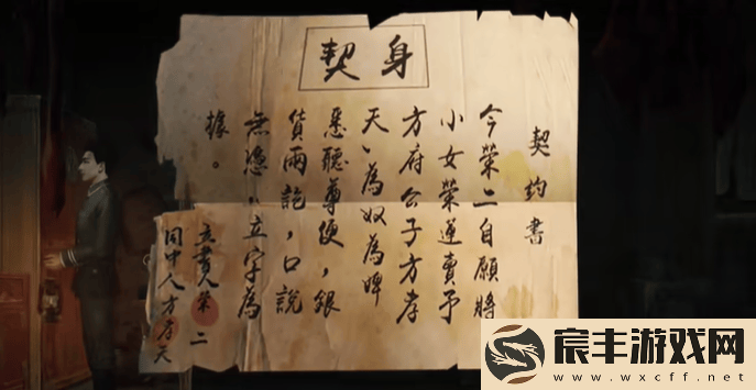 奉天白事铺游戏第二章过关攻略与技巧分享