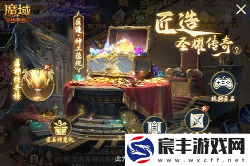 魔域口袋版匠石合成全面解析