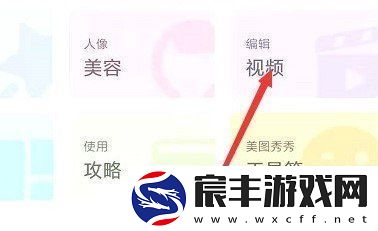 美图秀秀怎么定格视频定格视频拍摄教程