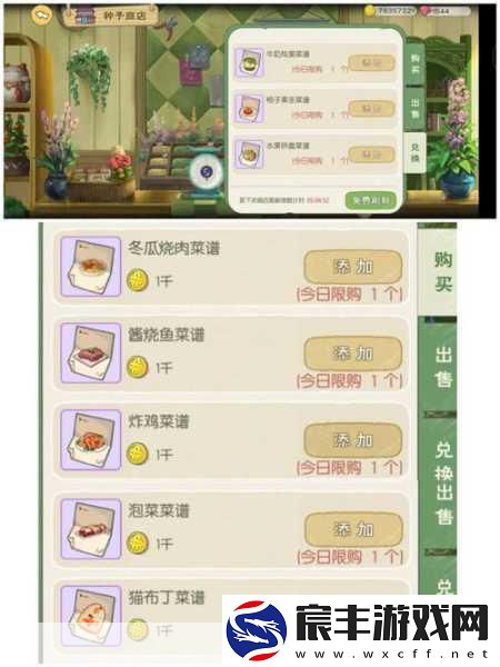 小森生活料理秘籍-制作方法与材料全攻略