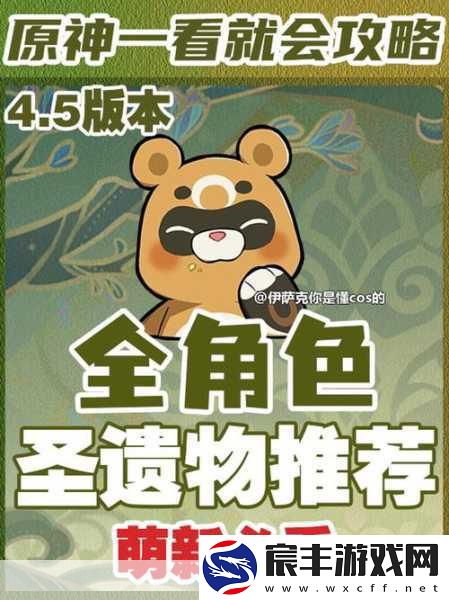 原神冰之川与雪之砂圣遗物深度解析及刷取攻略
