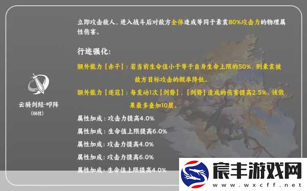 崩坏-星穹铁道体力运用秘籍大揭秘