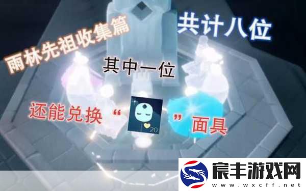 光遇矮人面具位置探索之旅