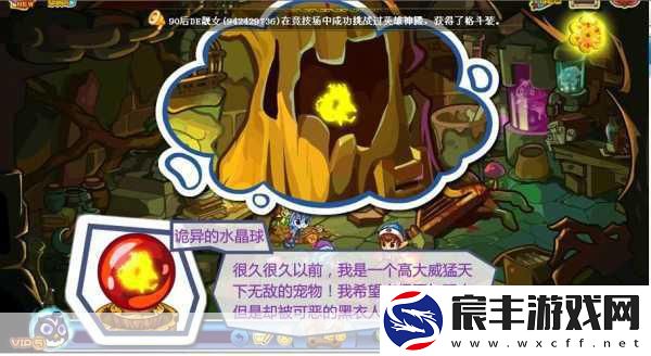 洛克王国-揭秘微光实验室蘑菇之谜与通关攻略