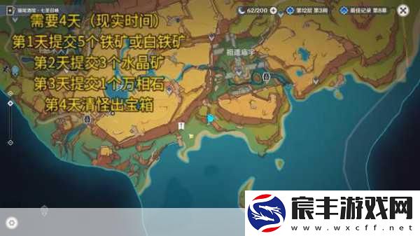 原神名椎滩华丽宝箱-解锁秘籍与位置全攻略