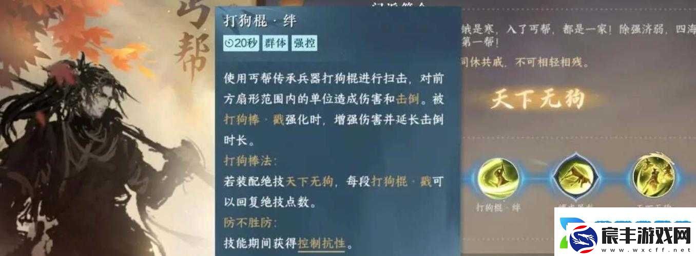 逆水寒手游丐帮加入指南：步骤与方法!