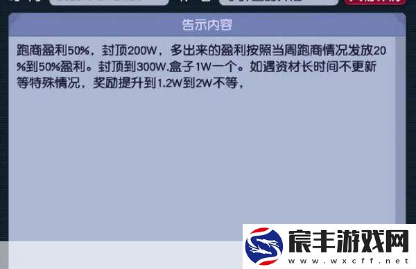 梦幻西游跑商特产价格全解析-助你成为商业巨擘