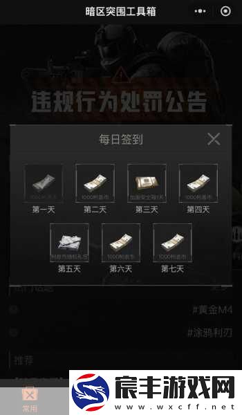 暗区突围游戏深度攻略-永久安全箱获取秘籍大公开