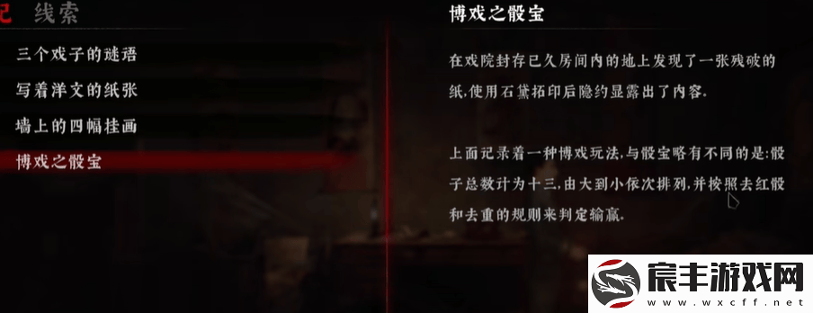 奉天白事铺游戏第二章过关攻略与技巧分享
